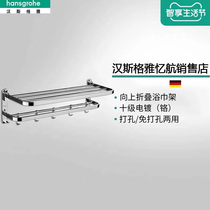 Hansgeya 304 Stainless Steel Folding Towel Rack Toilet Punch-free activity Bath Toilet Rack