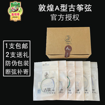 Dunhuang Guzheng Qinxian String A Type 1-21 Kite String Complete Single Dunhuang Flagship Store General Professional
