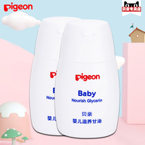 (Valid until August 2021)Beiqin Baby Nourishing Glycerin 55g IA132 Skin Care Oil 2 bottles