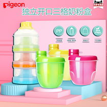 (2 pieces of discount gift) Pigeon shell pro-capacity Independent opening three-layer milk powder box CA07