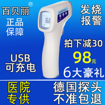  Bailili body temperature gun Household accurate baby electronic thermometer to measure the human body high-precision hospital special forehead temperature gun