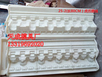 European ABS plastic steel Roman column mold Eaves line Waist line line bevel 25 cm Cast-in-place prefabricated dual-use