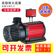 Hunting frequency conversion water pump fish tank submersible pump fish pond oxygen cycle high power flow adjustable ultra-quiet filter pump