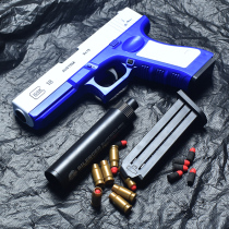 Shell throwing Glock Soft Bullet Gun Heat toy gun under the bomb simulation launcher m1911 boy hand small gun