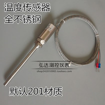 All stainless steel waterproof temperature sensor probe PT100 platinum thermal resistance K E-type thermocouple temperature measuring rod