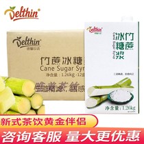 (Full box) Dexin bamboo cane sugar syrup sugarcane flavor sugar seasoning milk tea shop dedicated to Dexin Zhen