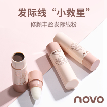 novo hairline filling artifact Repair shadow powder Waterproof sweatproof non-take-off makeup supplement hair volume Magical oil control powder