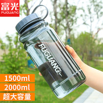 Fugang plastic cup oversized kettle 2000ml mens large capacity water bottle portable outdoor sports Cup 1500ml