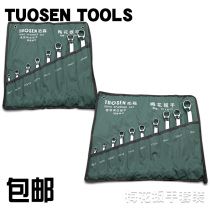 Tuson Tool Steam Repair Plum Wrench 8 Pieces 10 Pieces 6-27 Mirror Double Head Plum Wrench Suit