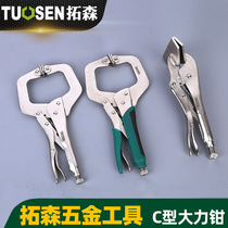 Tomson C- type pliers flat clamping D-type square-mouth force pliers manual welding pliers 11 inch C- type force pliers hardware