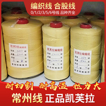No 3 woven Zhengda kite Taiwan SEIKI Changzhou Kevlar line Dupont Silk Kevlar kite line