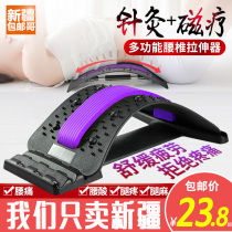 Xinjiang elder brother home lumbar soothing device muscle relaxation Meridian dredge back stretch yoga top waist artifact
