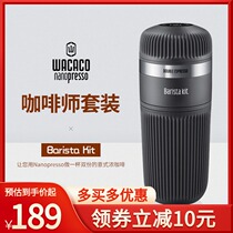 Accessories: large water Bin WACACO Nanopresso portable coffee machine barista accessories combination