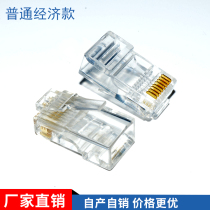 Network cable Super five six Crystal Head 8 core gold-plated rj45 connector oxygen-free pure copper computer network connector