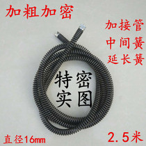 Electric dredger spring 16mm2 5m encrypted spring Middle spring Extension spring Pipe dredger accessories