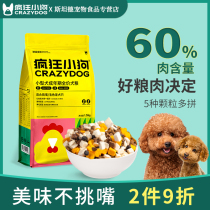 Crazy Little Pooch Grain Teddy Kirkibi Bear Small Dogs Universal Freeze-dried Dog Food to Breed Dogs Young Dogs