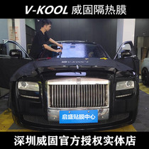 Automobile film Weiwei front blocking film VK70 whole car window glass heat insulation anti-ultraviolet package construction