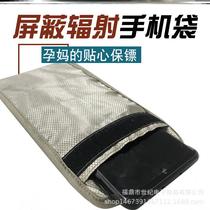 Mobile phone shielded signal bag mobile phone bag network interference shielded signal bag pregnant woman radiation protective mobile phone case mobile phone bag