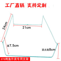 Grilled fish take-out bracket commercial disposable tin carton bracket dry pot bracket can heat barbecue packing box bracket