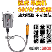 Victory Tiger Hanger Mill High Power 800W Hang Rig Engraving Machine Jade Mold Province Die Metal Polished Polished