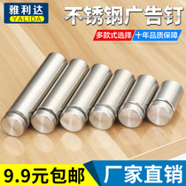 Advertising nail stainless steel advertising screw mirror nail glass nail acrylic support Billboard fixing screw decorative nail