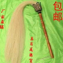 Special price Tai Chi dust dust dust true ponytail brush dust Taoist dust horse tail peach wood jujube tree