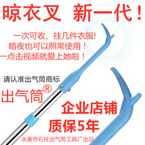 Punching bag patented new household convenient lengthened thick stainless steel telescopic high-efficiency support pick hanging and drying clothes fork rod hook