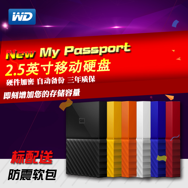 WD Western Data Passport 2TB Mobile Hard Disk High Speed 3.0 West Number 2T Mobile Hard Disk Delivery Packet
