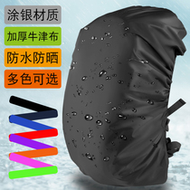 Backpack rain cover Outdoor mountaineering bag Primary school rod school bag Waterproof cover Riding dust and mud bag