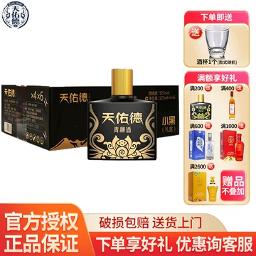 小黒青稞酒 天佑德　中国のお酒 商品详情
