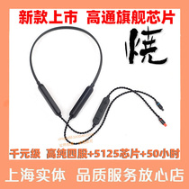  Bluetooth cable LDAC headphone cable ie80s Shure universal se846 535 2150 78mmcx Xie Xie Lantu