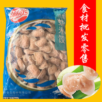 Haixin shrimp rice dumplings 2 5kg hot pot shrimp dumplings Guandong cooking spicy hot pot dumplings
