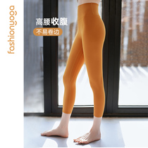 Van San Yoga sports pants female nude elastic tight pants high waist and belly hips base eight pants FC 11786