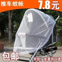 Baby stroller anti-mosquito net stroller half cover Baby mesh folding large summer universal breathable anti-mosquito cover