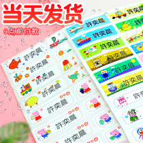 Childrens nursery name stickers kindergarten custom name stickers tableware stationery water cups cartoon stickers label stickers