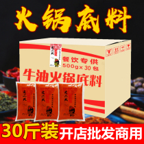 Commercial authentic Chongqing spicy butter hot pot base material 500g x30 whole box open shop Malatang string incense base material