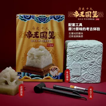 古代皇帝印章-古代皇帝印章促销价格、古代皇帝印章品牌- 淘宝