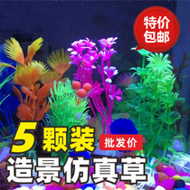 Fish tank aquatic plant decoration accessories Daquan fake grass simulation grass landscape package aquarium set fake flower decoration