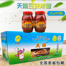 Hebei famous brand Tianchi bean sauce mixed rice fried vegetable sauce sauce chili sauce restaurant dedicated a whole box 8000G