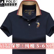 High-end big name Paul Polo shirt mens short-sleeved T-shirt summer cotton lapel loose large size mens T-shirt tide