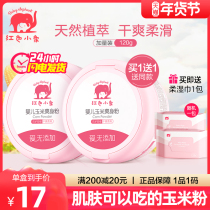 Red small elephant Pink Newborn Baby Special With Powder Bashing Baby Peach Water Liquid Prickly powder Four Seasons Available