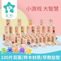 100 digital Chinese characters Dominoes Childrens early education puzzle force toys Baby literacy recognition recognition number building blocks