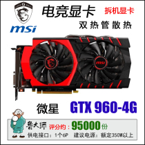 MSI GTX750TI 950 960 970 1G 2G 4G desktop computer disassemble game graphics card