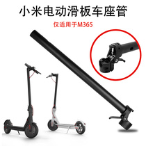 Suitable for Xiaomi electric scooter 1s M365Pro folding lever upright pole assembly