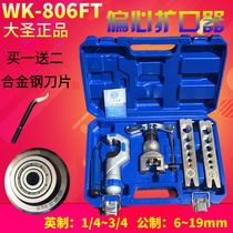 Great Sage Precision Eccentric Tube Expander WK-806FT Copper Tube Reamer Bell Mouth Reamer Tool