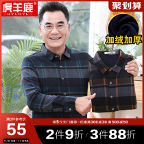 Dad plus velvet padded shirt mens plaid shirt long sleeve middle-aged and elderly mens middle-aged loose warm shirt men
