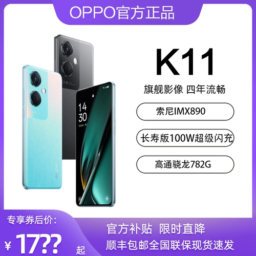 OPPO K11 Новый продукт Перечисляет 5G подлинный Oppok11x большая память