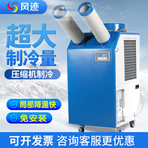 Industrial air conditioner Large mobile air conditioner all-in-one commercial factory station Post pipe cooling refrigeration fan
