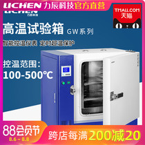 Lichen technology high temperature test box Industrial aging box Laboratory oven drying box Oven constant temperature 500 degrees