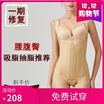 One issue of liposuction shapeswoman Liposuction Waist Abdominal rear Hip Ring Suction special plastic-shaped Shaped Closeout of Waist Surgery Medical Belt